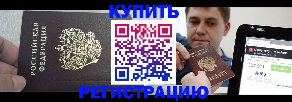 прописка иностранных граждан в Новоаннинском