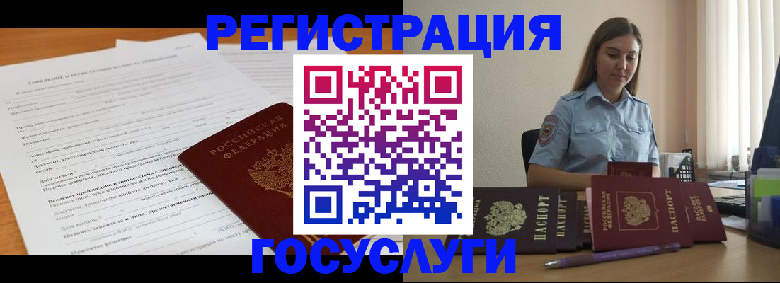 временная регистрация гарантия в Новоаннинском